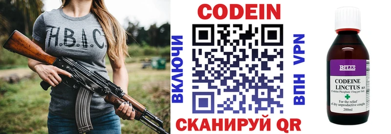 продажа наркотиков  Сокол  Кодеиновый сироп Lean Purple Drank 