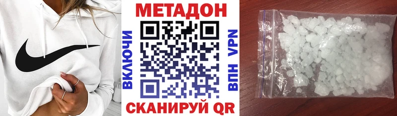что такое наркотик  Сокол  МЕТАДОН methadone 